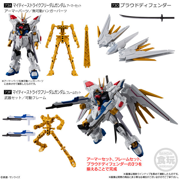 ガンダムシリーズ 機動戦士ガンダム GフレームFA 07 （全7種） 1BOX:12個入