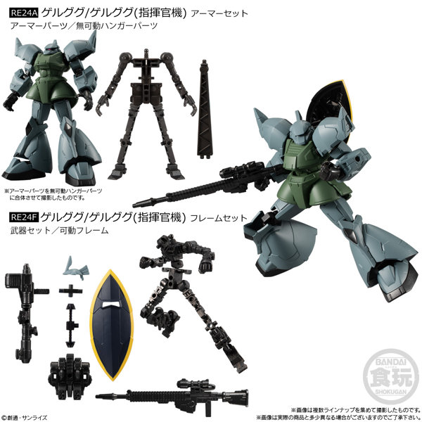 ガンダムシリーズ 機動戦士ガンダム GフレームFA 07 （全7種） 1BOX:12個入