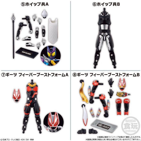 装動 仮面ライダーシリーズ 仮面ライダーガヴ GV2 1BOX:12個入