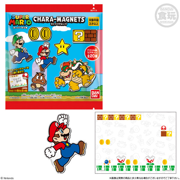 スーパーマリオ キャラマグネッツ （全20種） 1BOX:14個入