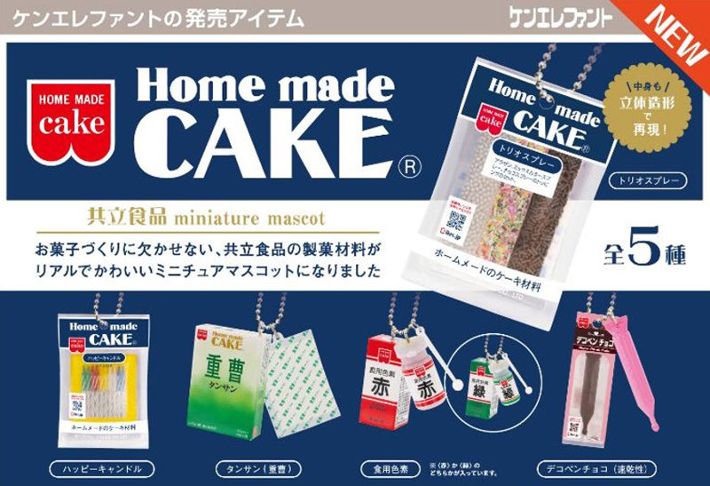 共立食品 ミニチュアマスコット （全5種） 1BOX:12個入