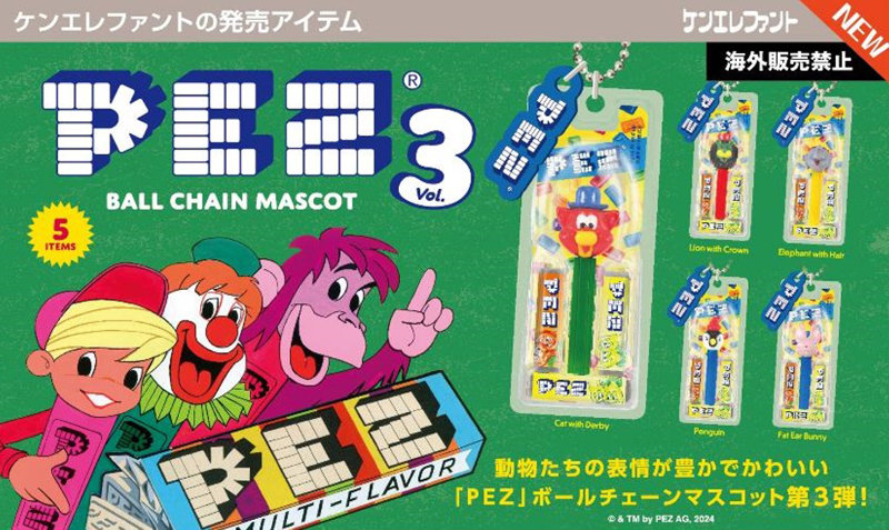 PEZ ボールチェーンマスコット Vol.3 （全5種） 1BOX:12個入