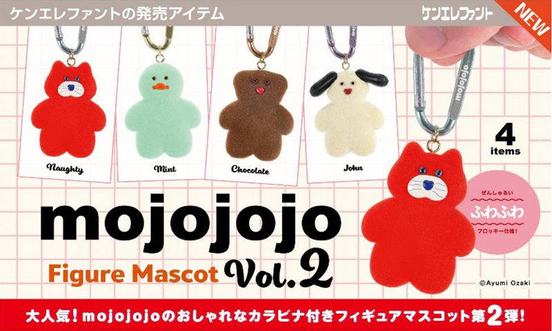 mojojojo フィギュアマスコット Vol.2 （全4種） 1BOX:12個入