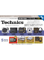 テクニクス ミニチュアコレクション （全5種） 1BOX:12個入