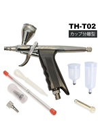 PROFIX Tech Liner TH-T02トリガーハンドピース（カップ分離型）