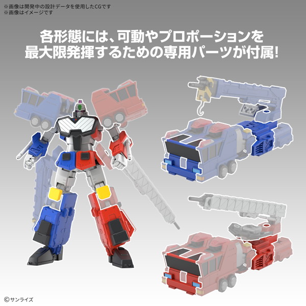 HG 超竜神