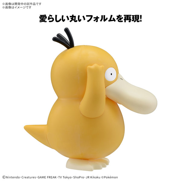 ポケモンプラモコレクション クイック！！ 21 コダック