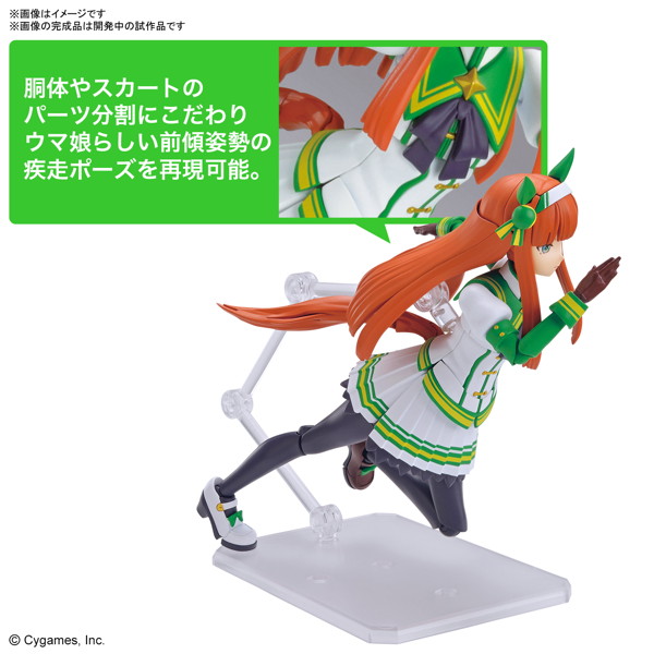 Figure-rise Standard ウマ娘 プリティーダービー サイレンススズカ
