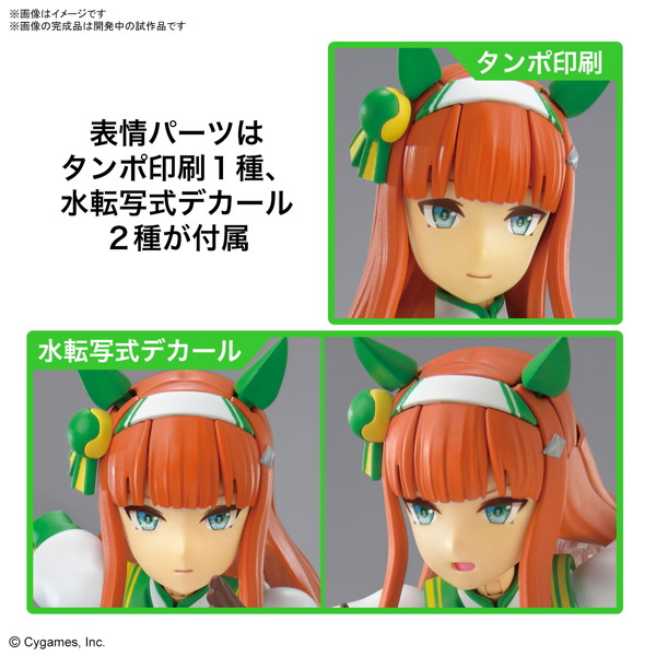 Figure-rise Standard ウマ娘 プリティーダービー サイレンススズカ