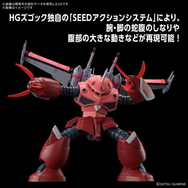HG 1/144 ズゴック（SEED FREEDOM Ver.）