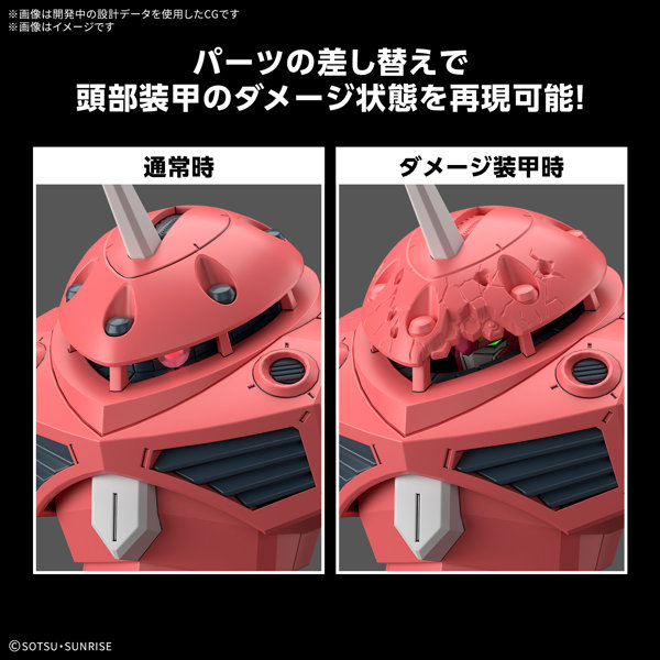 HG 1/144 ズゴック（SEED FREEDOM Ver.）
