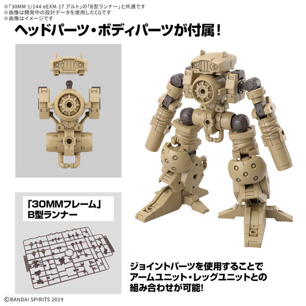 30MM 1/144 オプションパーツセット18（アームユニット/レッグユニット2）