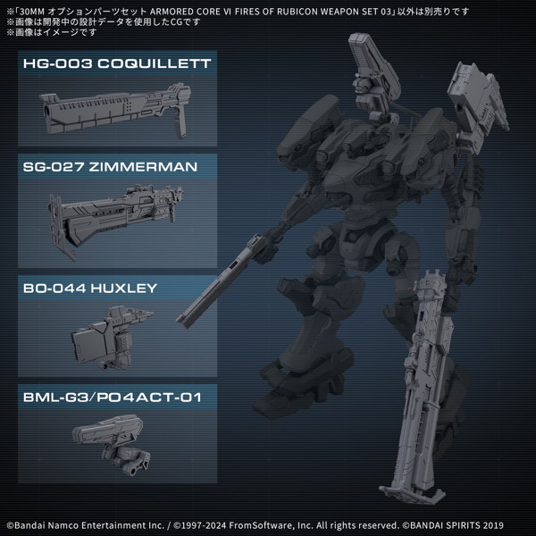 30MM オプションパーツセット ARMORED CORE VI FIRES OF RUBICON WEAPON SET 03
