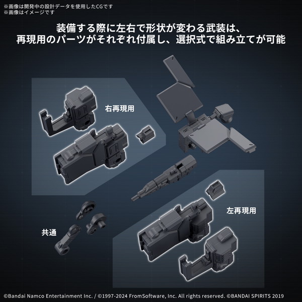 30MM オプションパーツセット ARMORED CORE VI FIRES OF RUBICON WEAPON SET 03