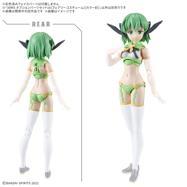 30MS オプションパーツセット16（フェアリーコスチューム）［カラーB］