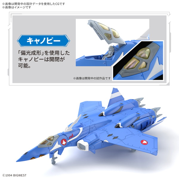 HG 1/100 VF-22S シュトゥルムフォーゲルII（マクシミリアン・ジーナス機）