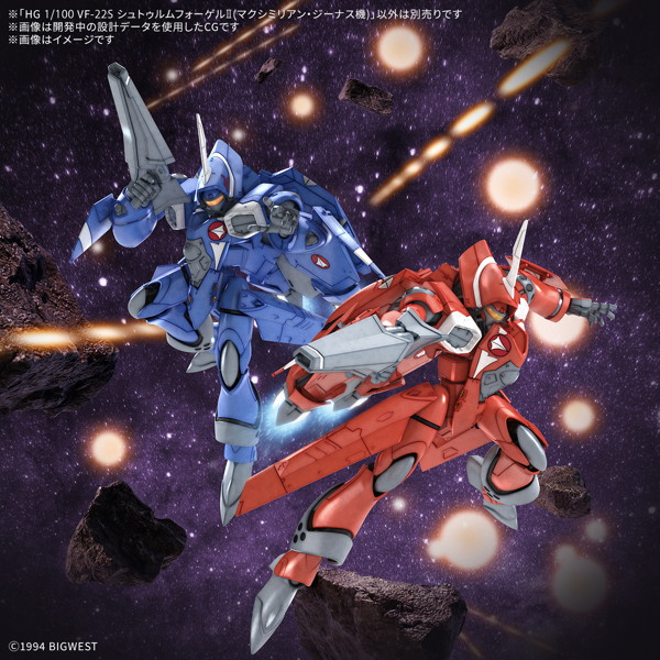 HG 1/100 VF-22S シュトゥルムフォーゲルII（マクシミリアン・ジーナス機）