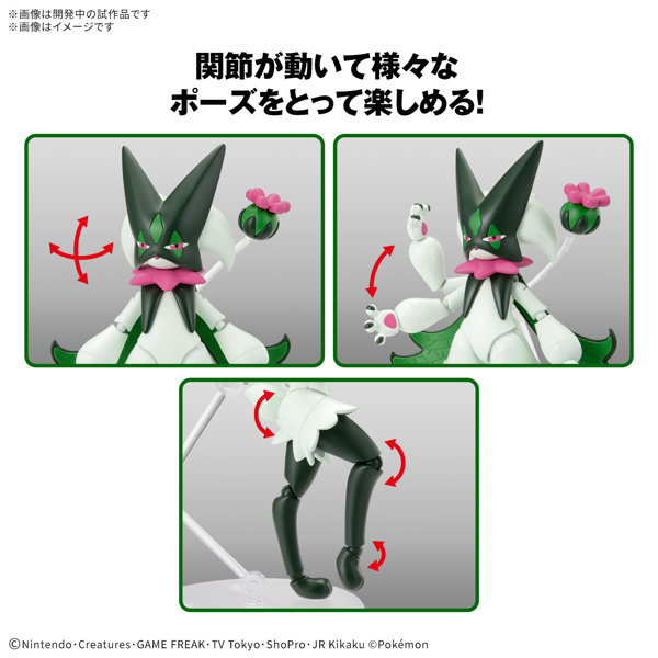 ポケモンプラモコレクション 56 セレクトシリーズ マスカーニャ