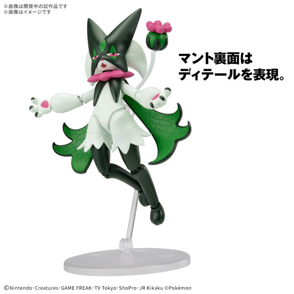 ポケモンプラモコレクション 56 セレクトシリーズ マスカーニャ