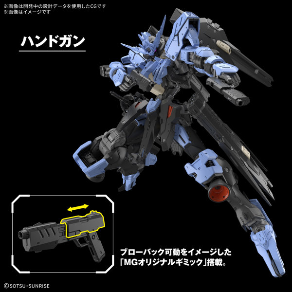 MG 1/100 ガンダムヴィダール