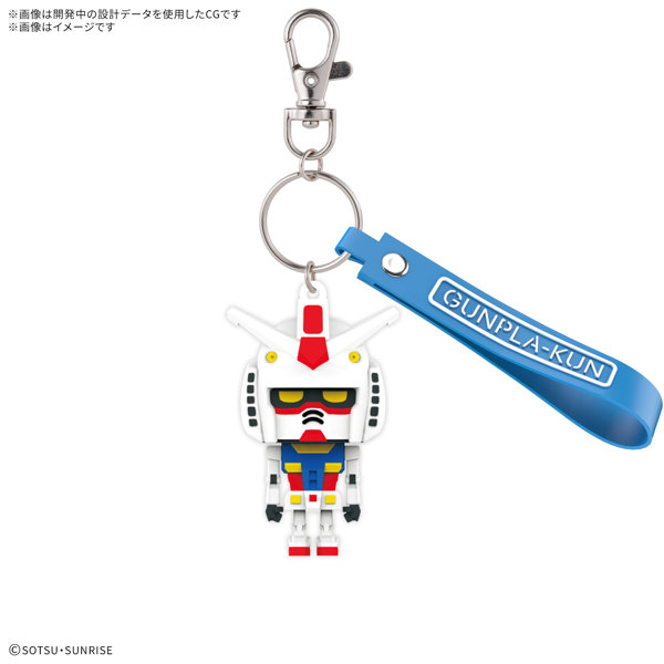 【11月再生産分】ガンプラくん 立体ラバーマスコットキーチェーン