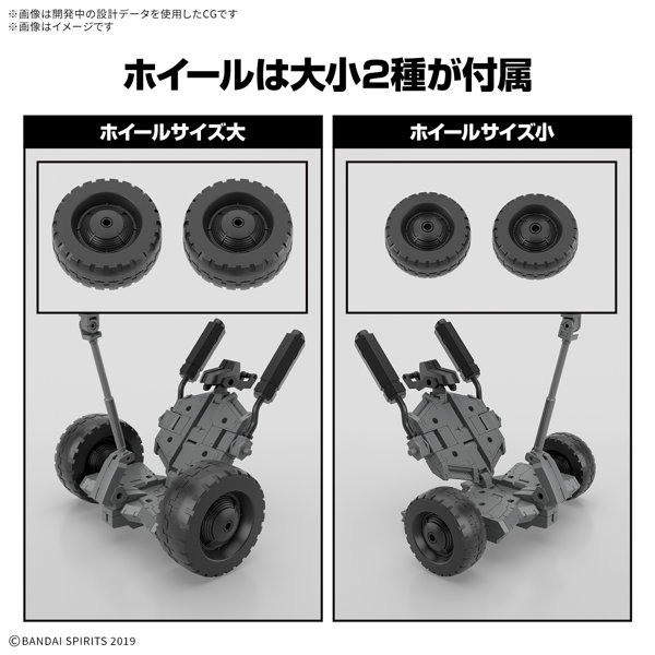 30MM 1/144 エグザビークル（ホイールモービルVer.）