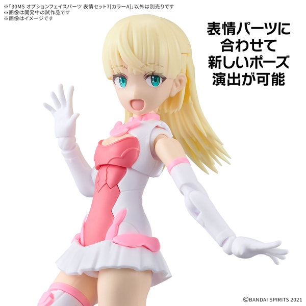 【30％ポイント還元中】30MS オプションフェイスパーツ 表情セット7［カラーA］
