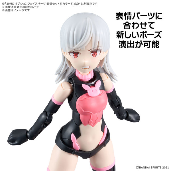 30MS オプションフェイスパーツ 表情セット8［カラーB］