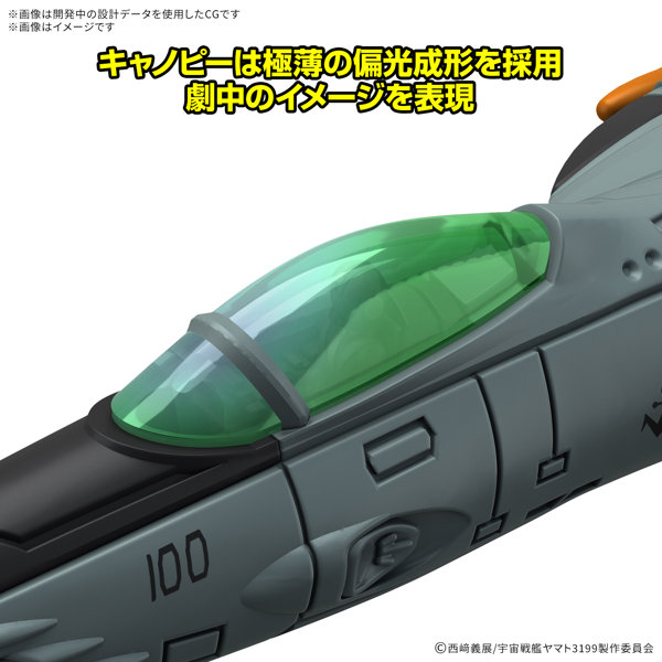 メカコレクションDX 1式空間戦闘攻撃機 コスモタイガーII（単座型/銃座型） ［2機セット］