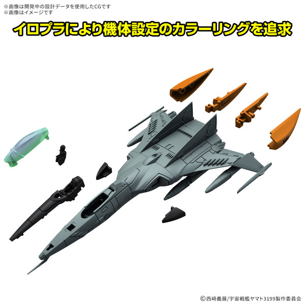 メカコレクションDX 1式空間戦闘攻撃機 コスモタイガーII（単座型/銃座型） ［2機セット］
