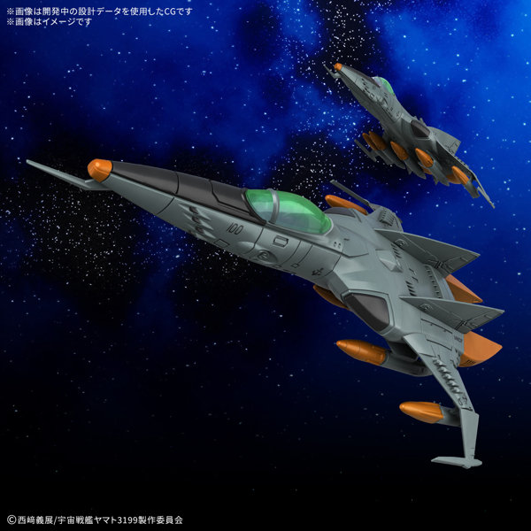 メカコレクションDX 1式空間戦闘攻撃機 コスモタイガーII（単座型/銃座型） ［2機セット］
