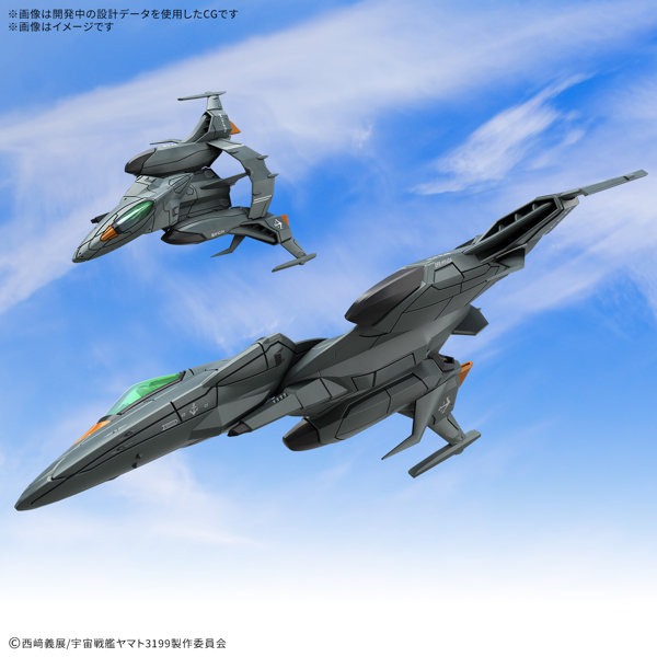メカコレクションDX 試製空間戦闘攻撃機 コスモパイソン ［2機セット］