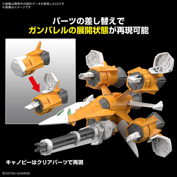 オプションパーツセット ガンプラ 14 （ガンバレルストライカー）