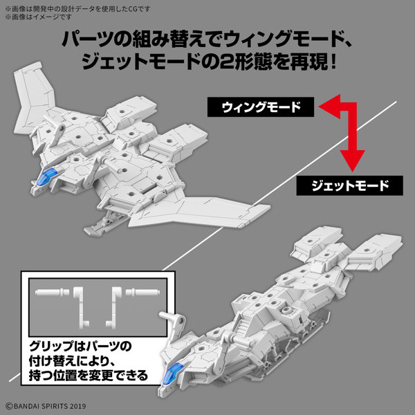 30MM 1/144 エグザビークル（ウィングモービルVer.）