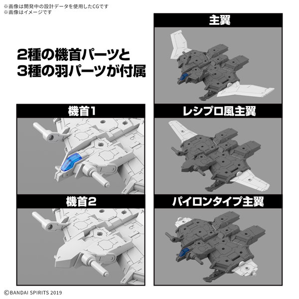 30MM 1/144 エグザビークル（ウィングモービルVer.）