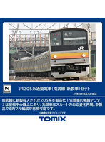 98872 205系通勤電車（南武線・新製車）セット（6両）