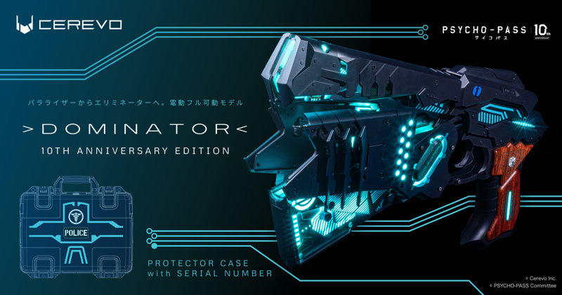 PSYCHO-PASS DOMINATOR - 10TH ANNIVERSARY EDITION