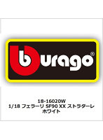 【20%ポイント還元中】フェラーリ SF90 XX ストラダーレ ホワイト