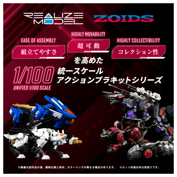 RMZ-005 モルガ ガイロスカラー