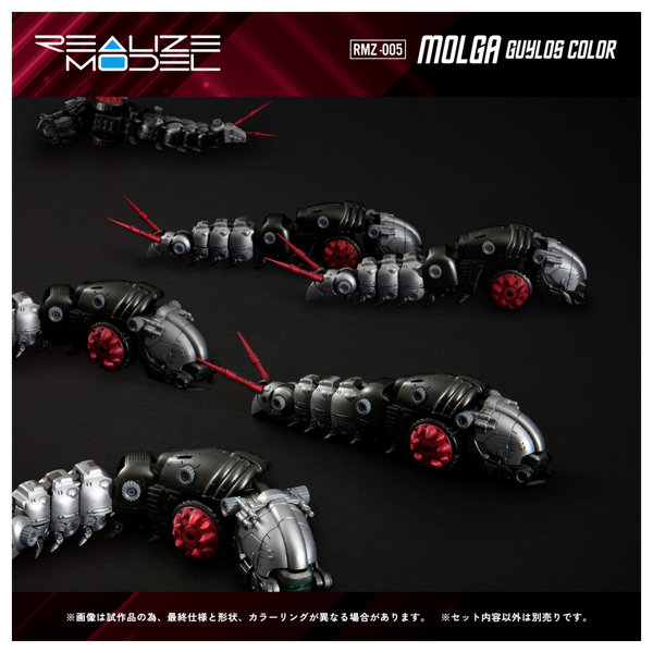 【50％ポイント還元中】RMZ-005 モルガ ガイロスカラー