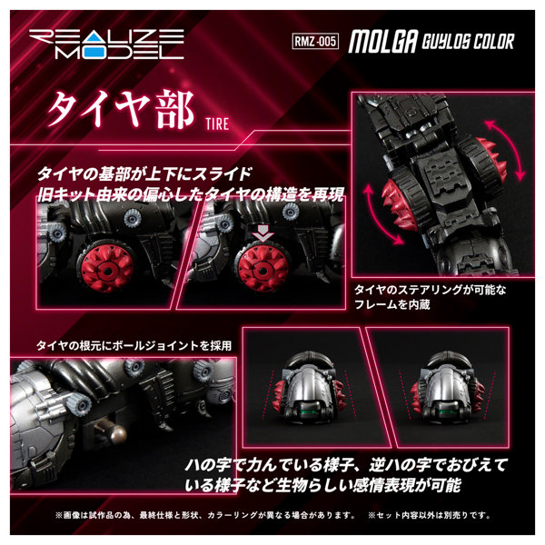 【50％ポイント還元中】RMZ-005 モルガ ガイロスカラー