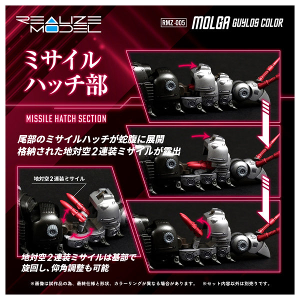 【50％ポイント還元中】RMZ-005 モルガ ガイロスカラー