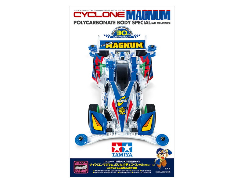 95676 サイクロンマグナム ポリカボディスペシャル （ARシャーシ）-フルカウルミニ四駆30周年記念-