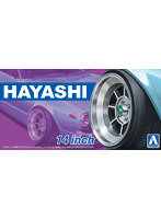 【再販】20 1/24 ハヤシ 14インチ ザ・チューンドパーツ
