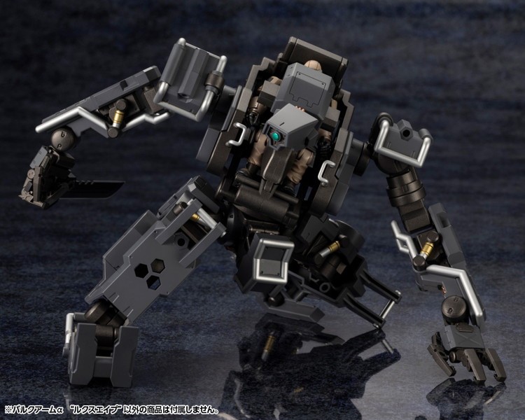 バルクアームα ‘ルクスエイプ’