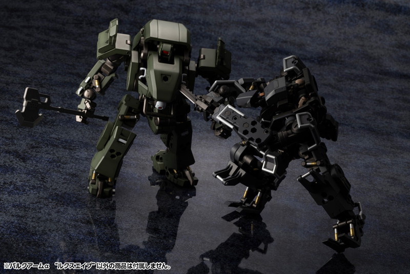 バルクアームα ‘ルクスエイプ’