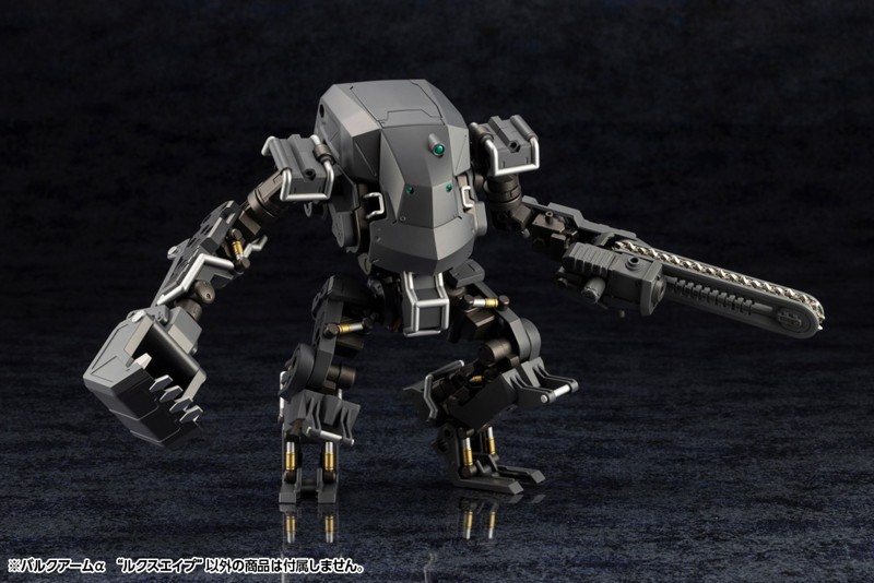 バルクアームα ‘ルクスエイプ’