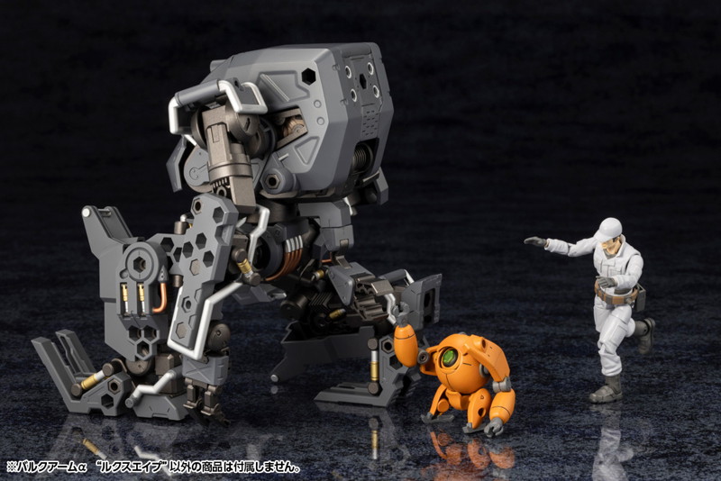 バルクアームα ‘ルクスエイプ’