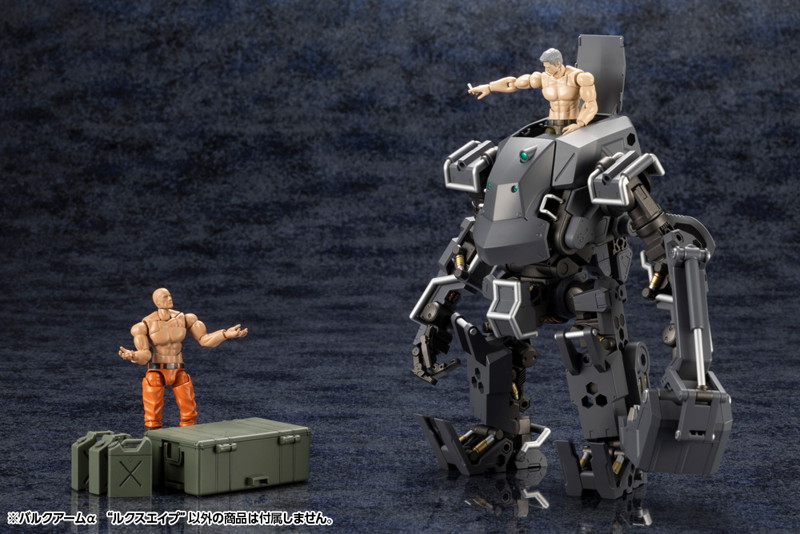 バルクアームα ‘ルクスエイプ’