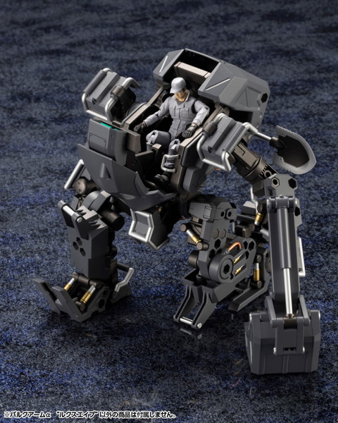 バルクアームα ‘ルクスエイプ’